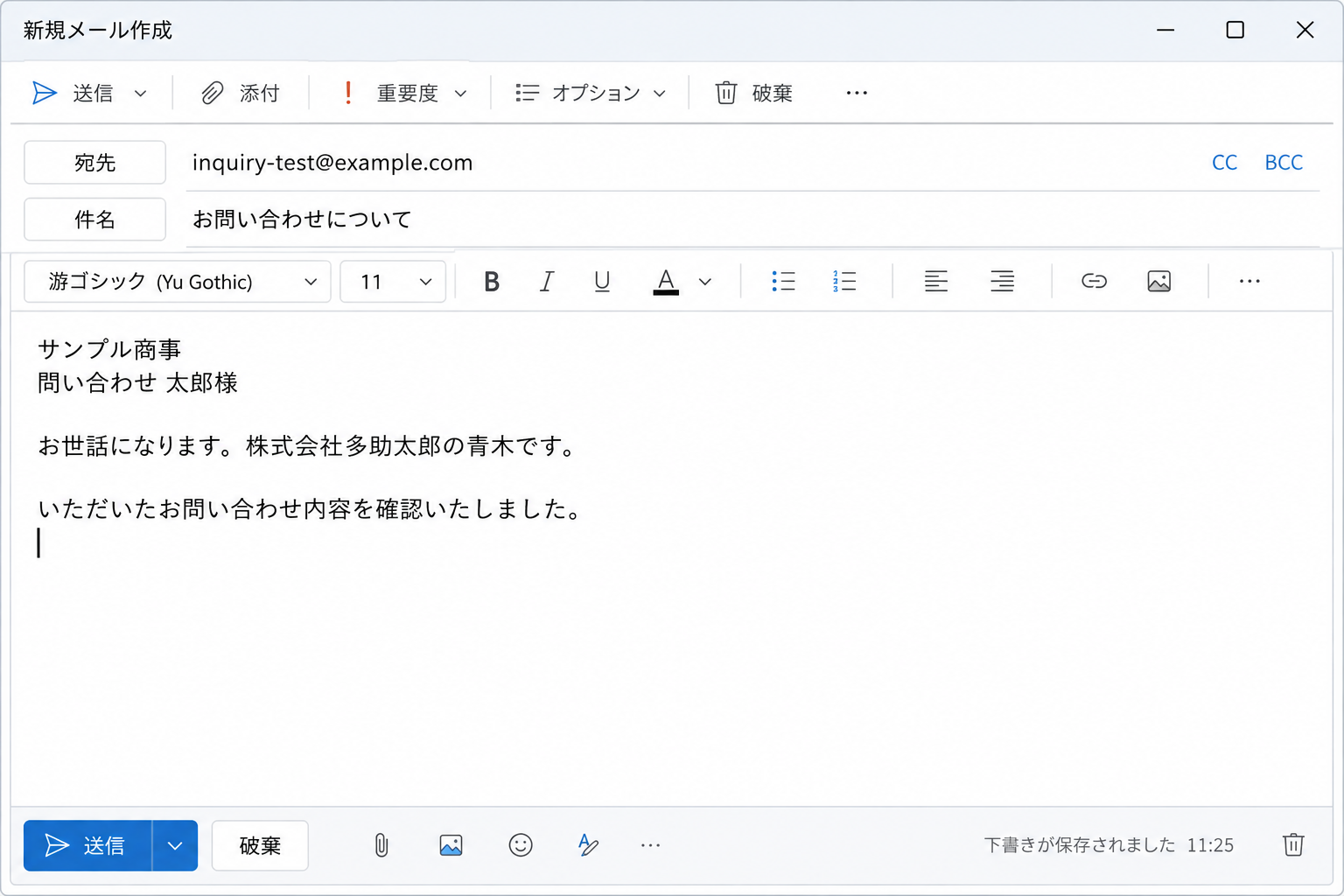 導入後:宛先・件名・本文が入った状態でメールソフトが開いた様子